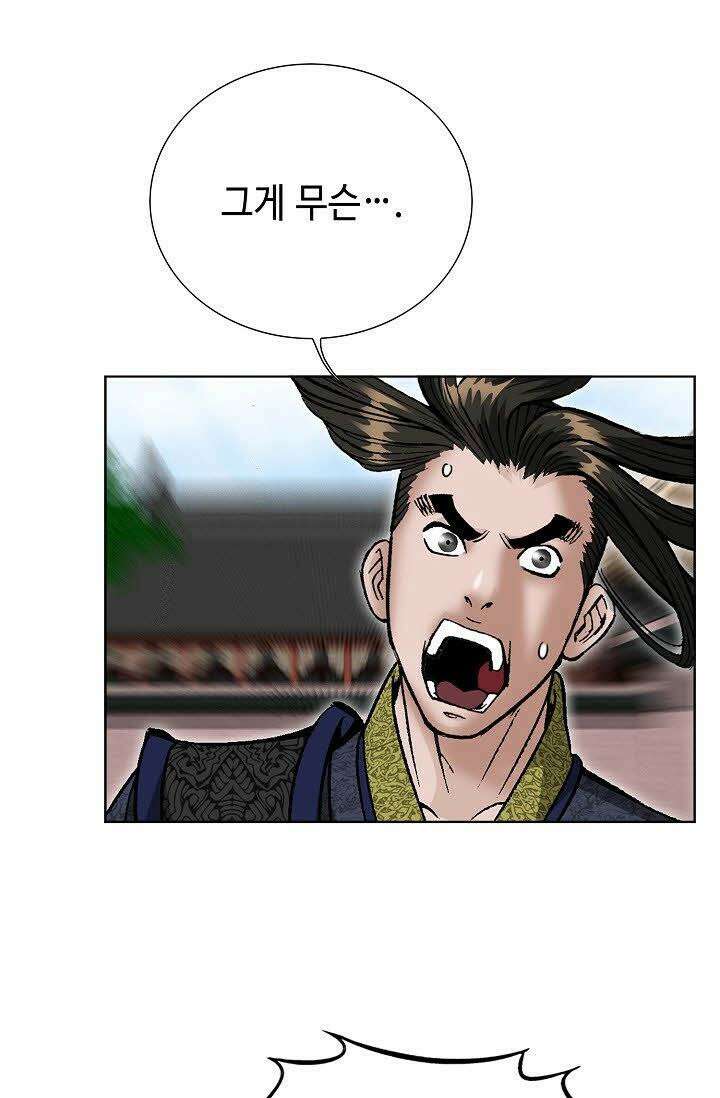 초보무사 일대기 58화 65