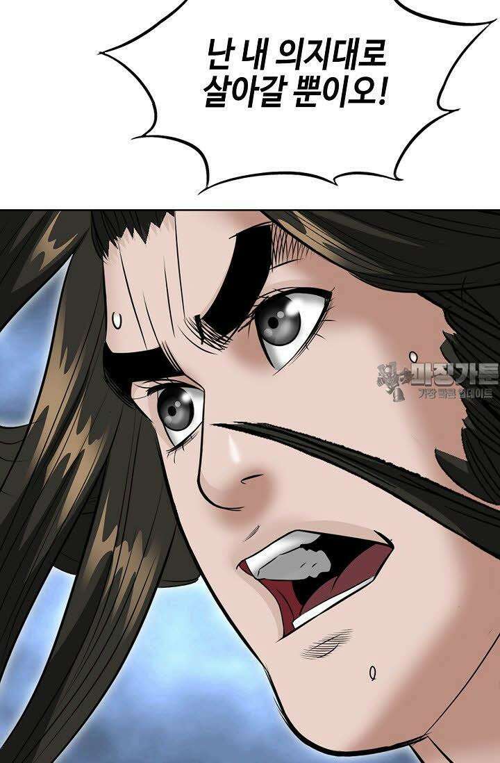 초보무사 일대기 58화 66