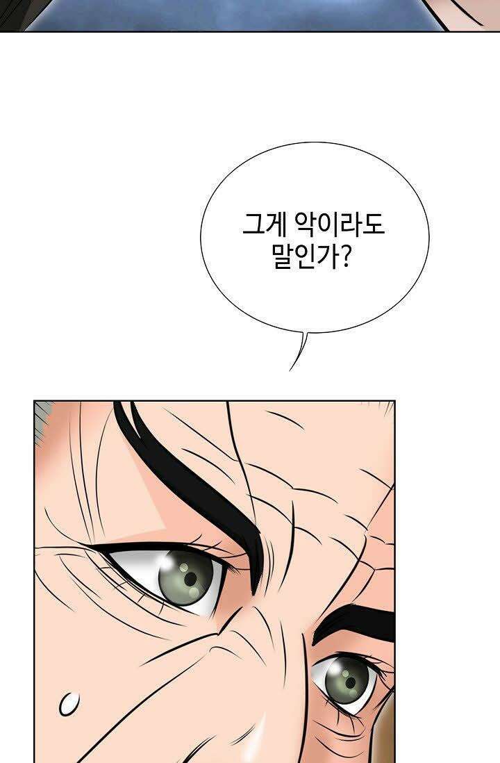 초보무사 일대기 58화 67