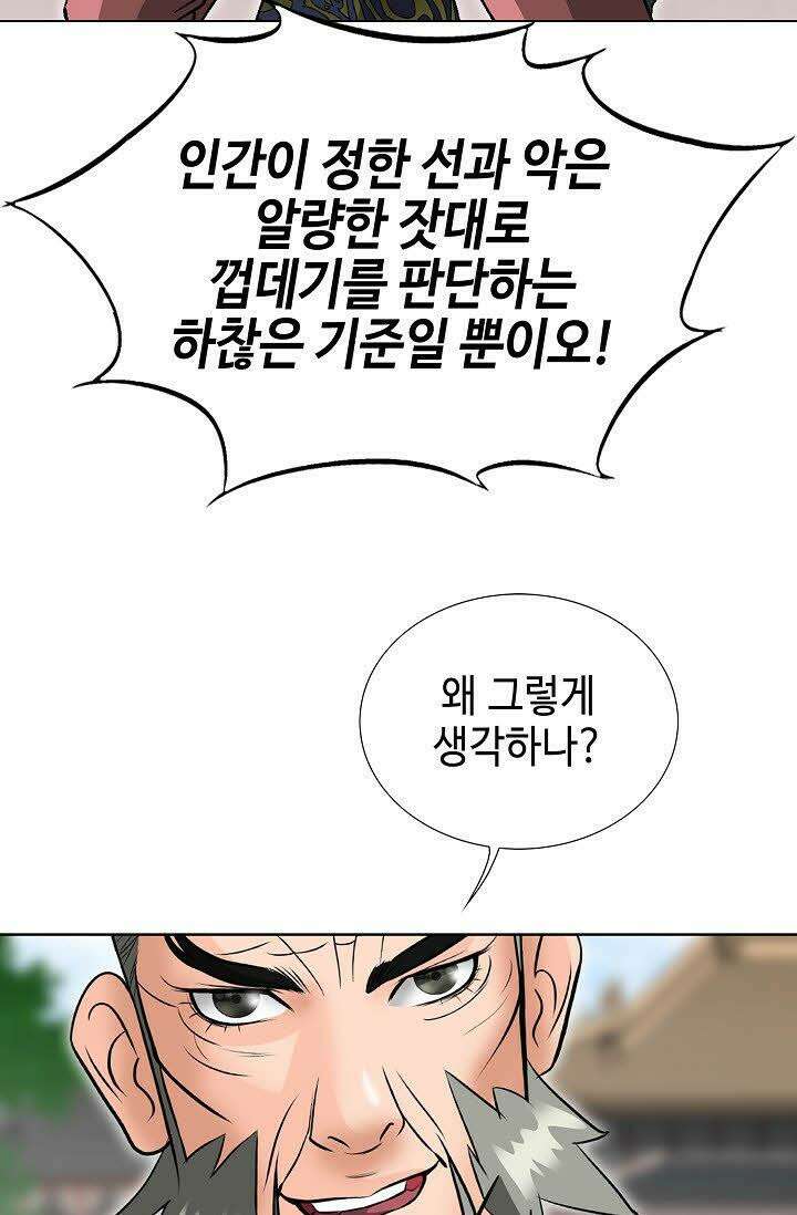 초보무사 일대기 58화 70
