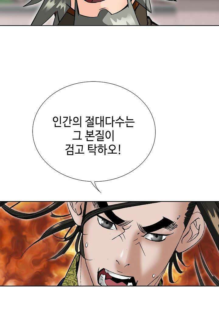 초보무사 일대기 58화 71