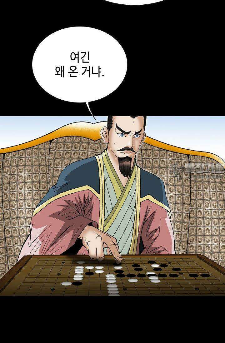 초보무사 일대기 58화 78