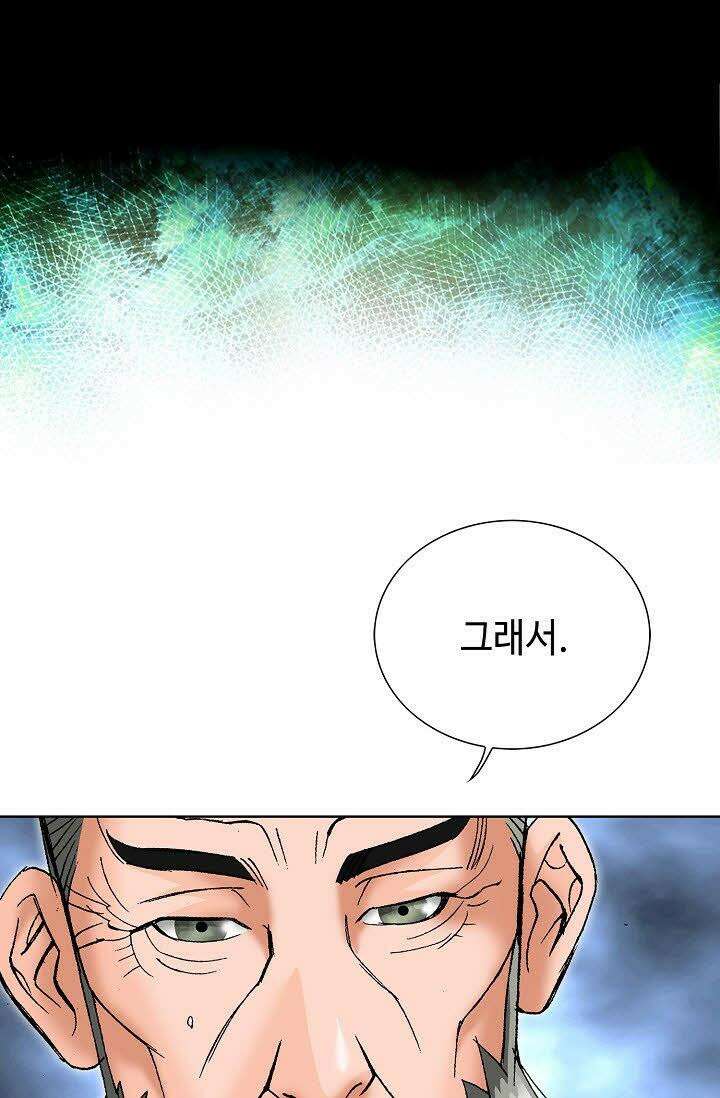 초보무사 일대기 58화 79