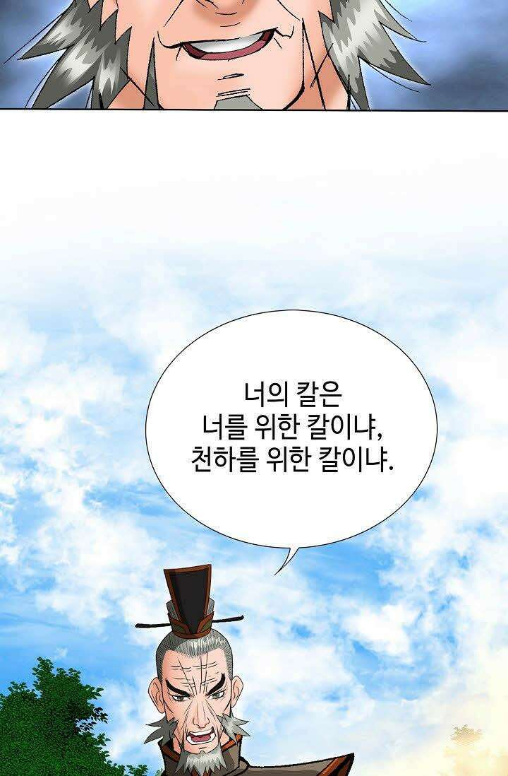초보무사 일대기 58화 80