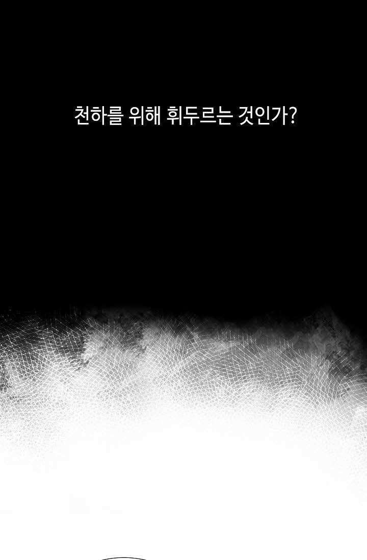초보무사 일대기 58화 85