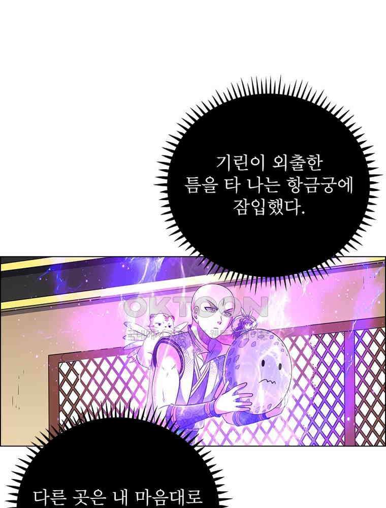 정령사: 나타르 전기 시즌2 - 416화 4