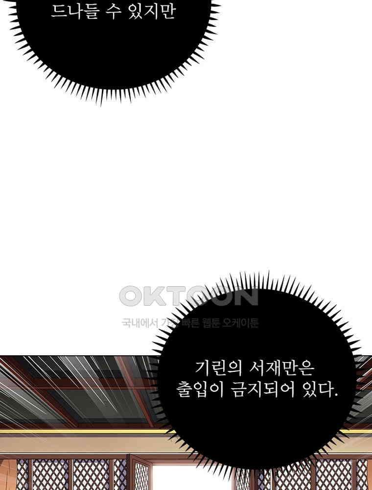 정령사: 나타르 전기 시즌2 - 416화 5