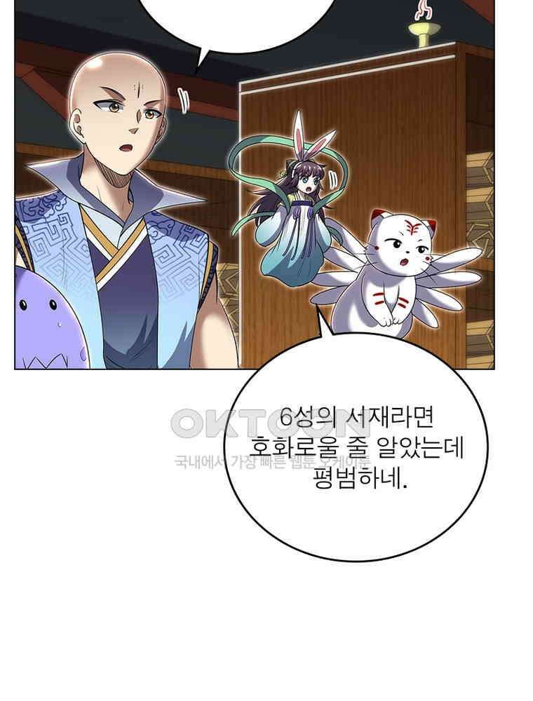 정령사: 나타르 전기 시즌2 - 416화 7