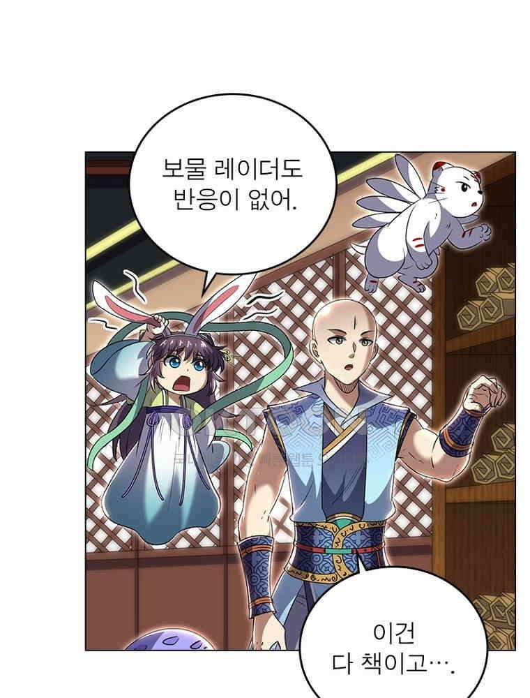 정령사: 나타르 전기 시즌2 - 416화 8