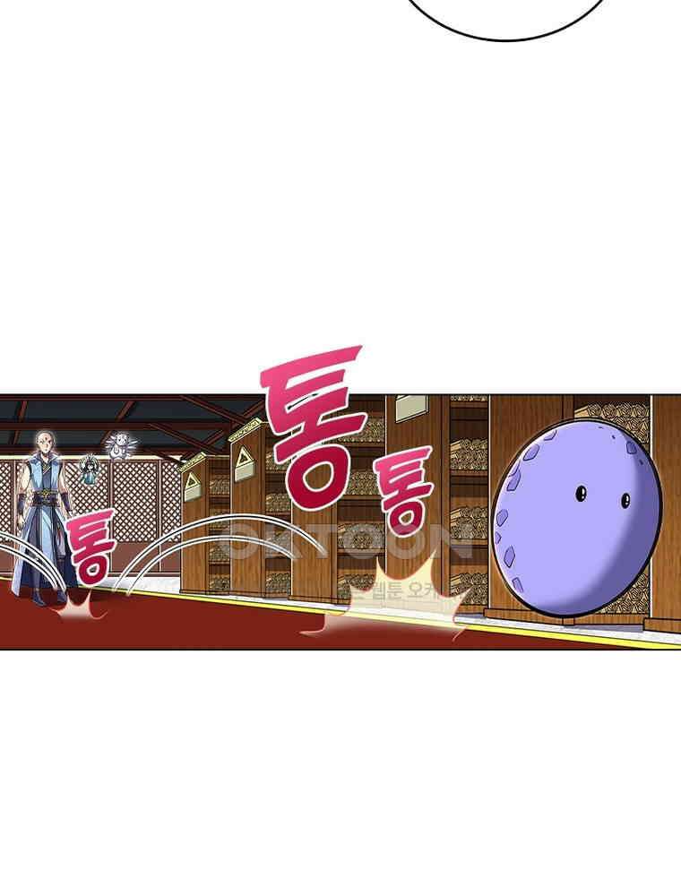 정령사: 나타르 전기 시즌2 - 416화 9