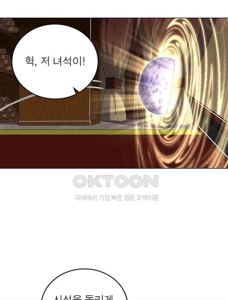 정령사: 나타르 전기 시즌2 - 416화 10