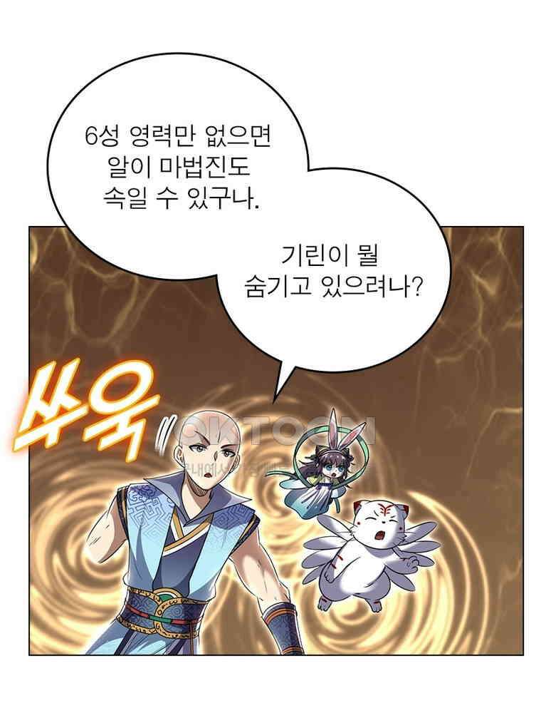 정령사: 나타르 전기 시즌2 - 416화 12