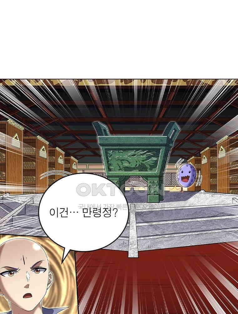 정령사: 나타르 전기 시즌2 - 416화 13