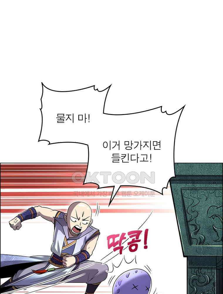 정령사: 나타르 전기 시즌2 - 416화 15