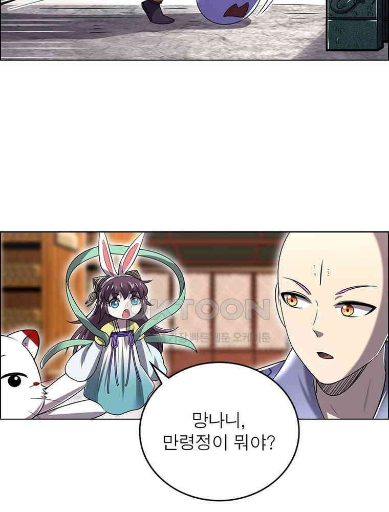 정령사: 나타르 전기 시즌2 - 416화 16