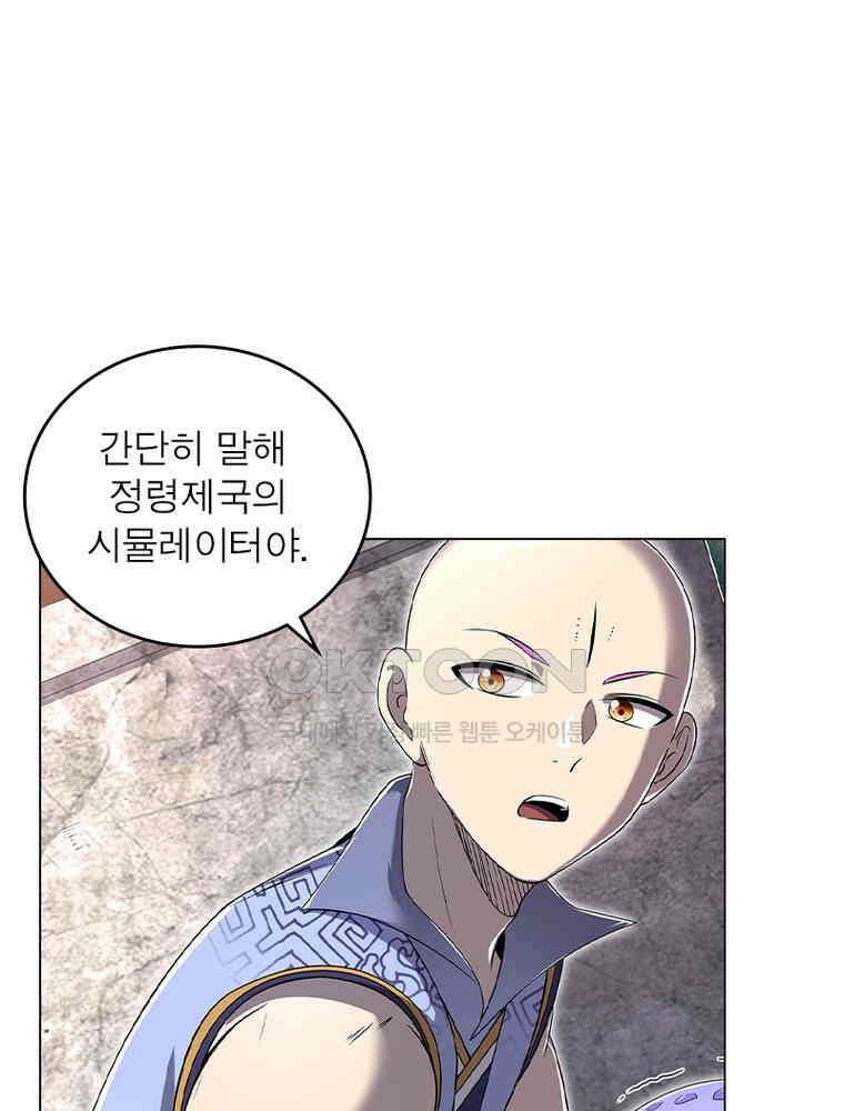 정령사: 나타르 전기 시즌2 - 416화 17