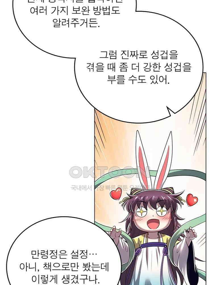 정령사: 나타르 전기 시즌2 - 416화 19