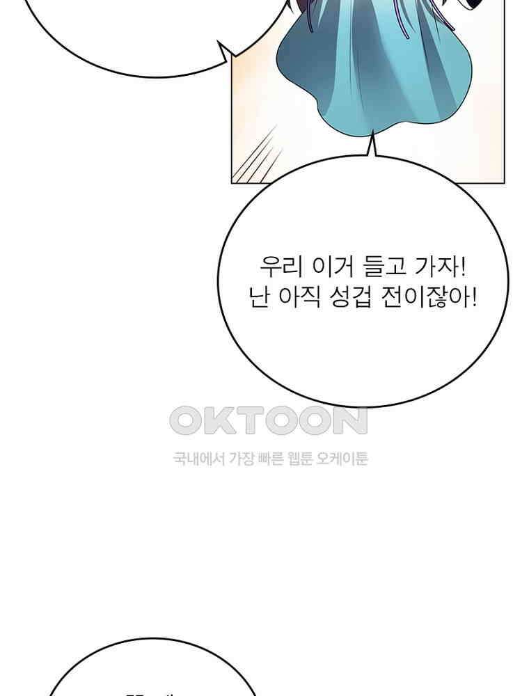 정령사: 나타르 전기 시즌2 - 416화 20