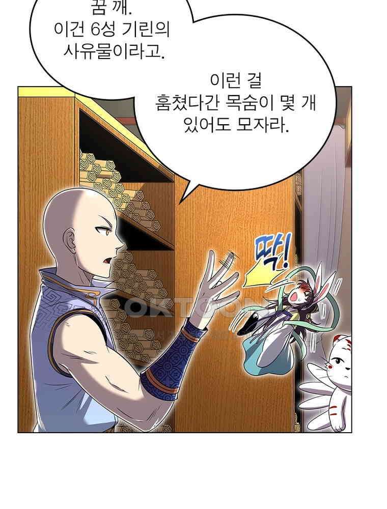 정령사: 나타르 전기 시즌2 - 416화 21
