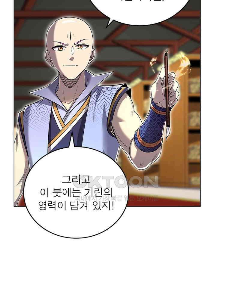 정령사: 나타르 전기 시즌2 - 416화 24