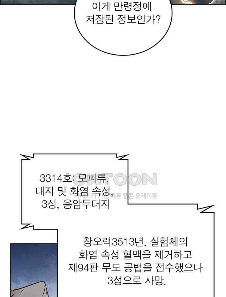 정령사: 나타르 전기 시즌2 - 416화 27