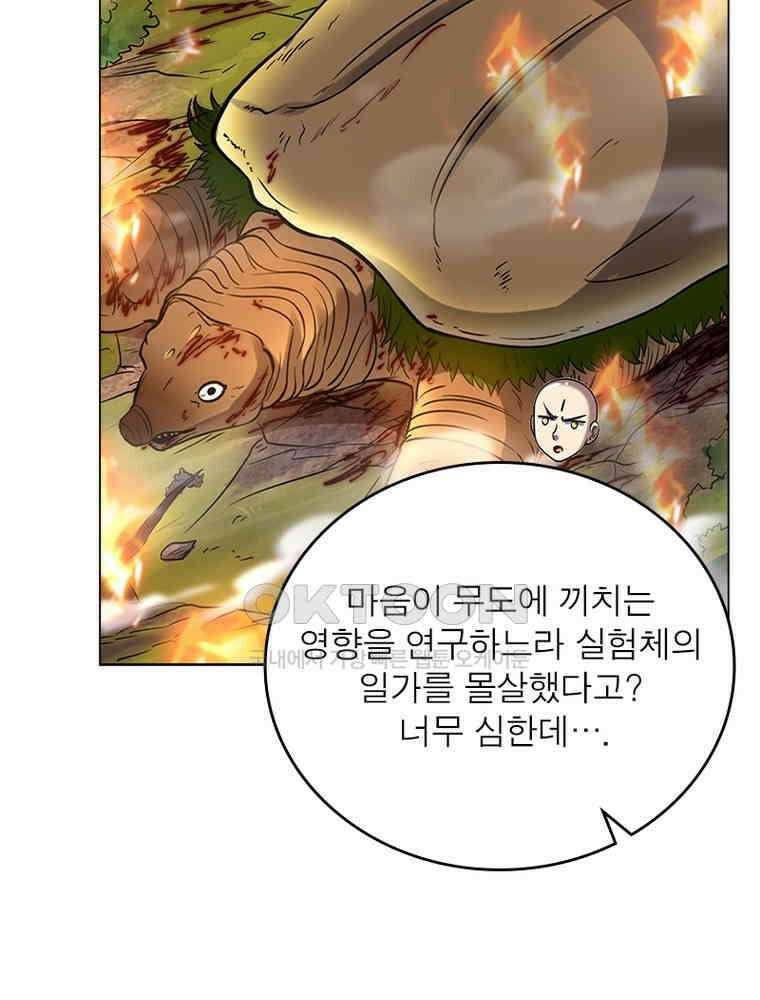 정령사: 나타르 전기 시즌2 - 416화 30