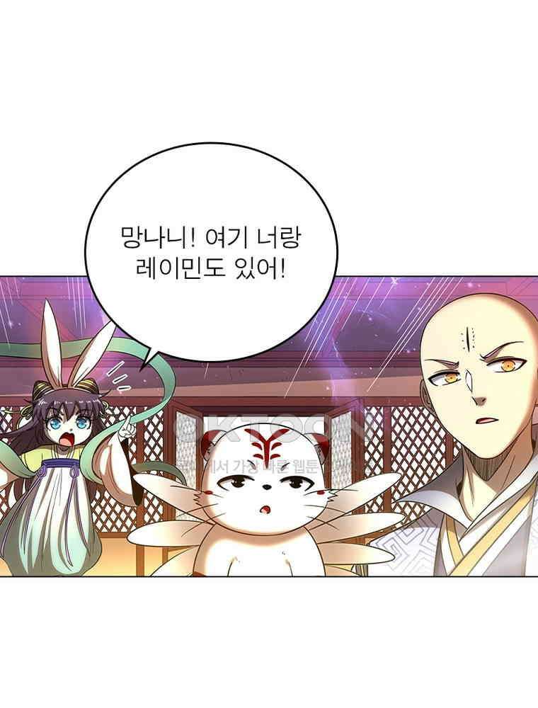 정령사: 나타르 전기 시즌2 - 416화 31