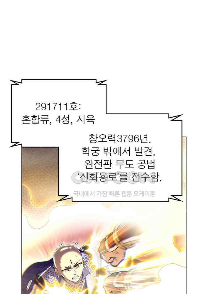 정령사: 나타르 전기 시즌2 - 416화 32