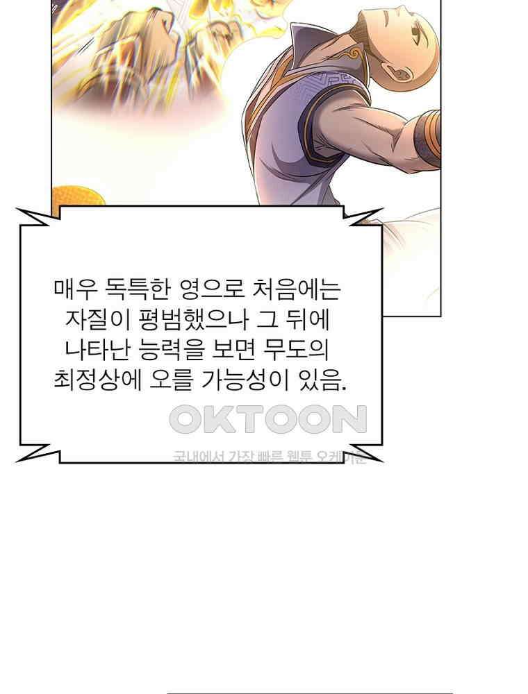 정령사: 나타르 전기 시즌2 - 416화 33