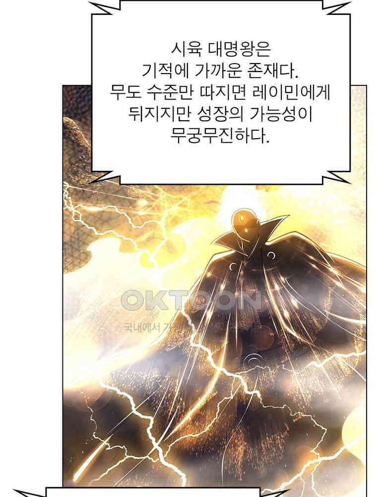 정령사: 나타르 전기 시즌2 - 416화 34