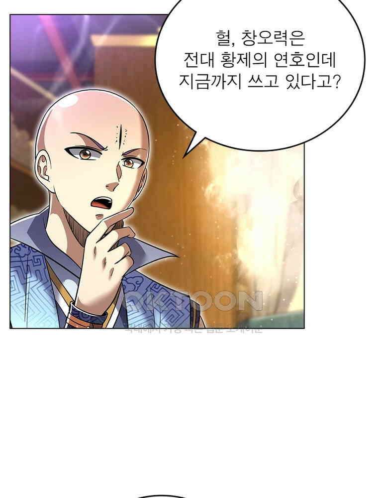정령사: 나타르 전기 시즌2 - 416화 36