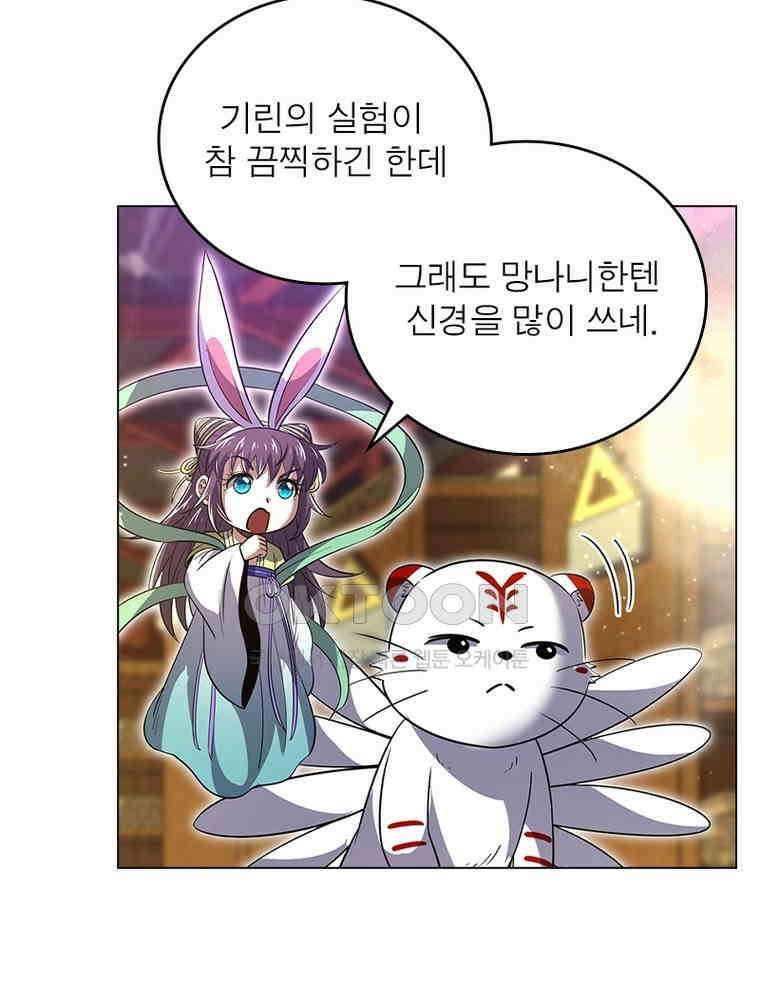 정령사: 나타르 전기 시즌2 - 416화 37