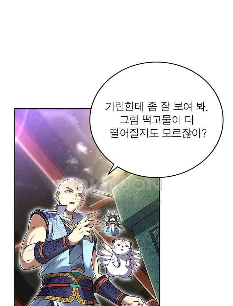정령사: 나타르 전기 시즌2 - 416화 38