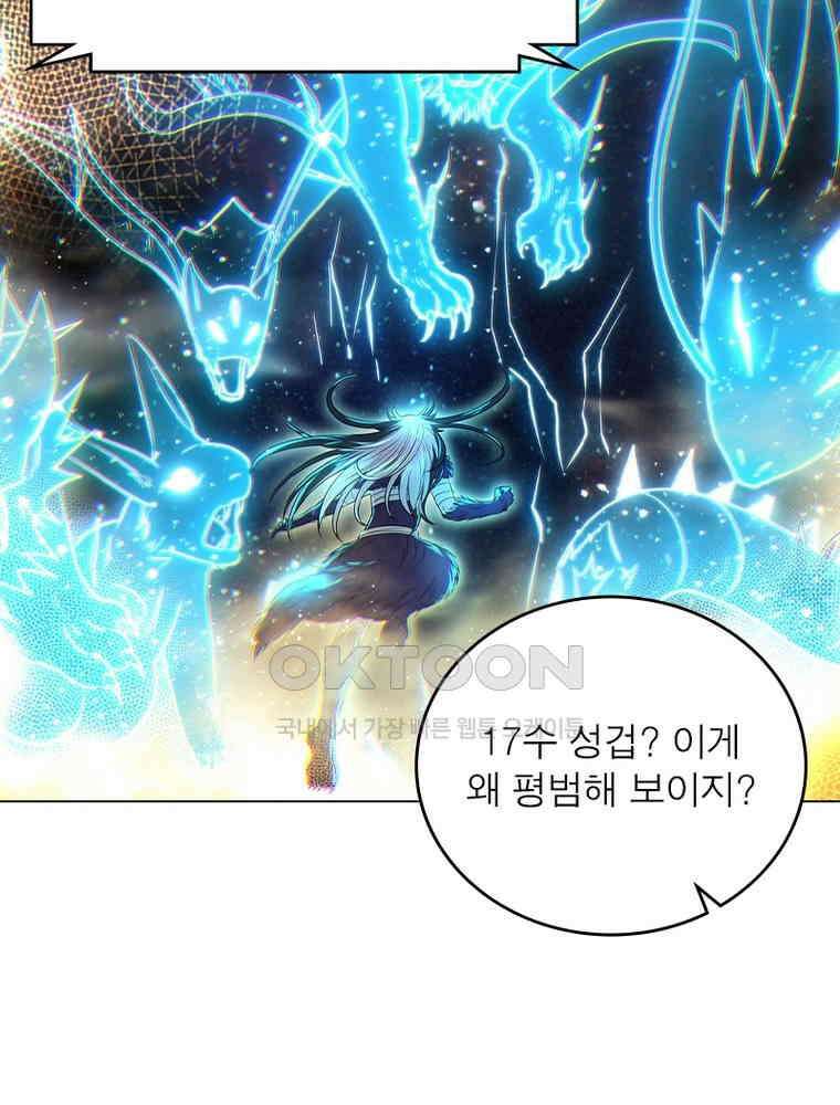 정령사: 나타르 전기 시즌2 - 416화 47