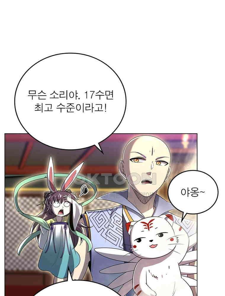 정령사: 나타르 전기 시즌2 - 416화 48