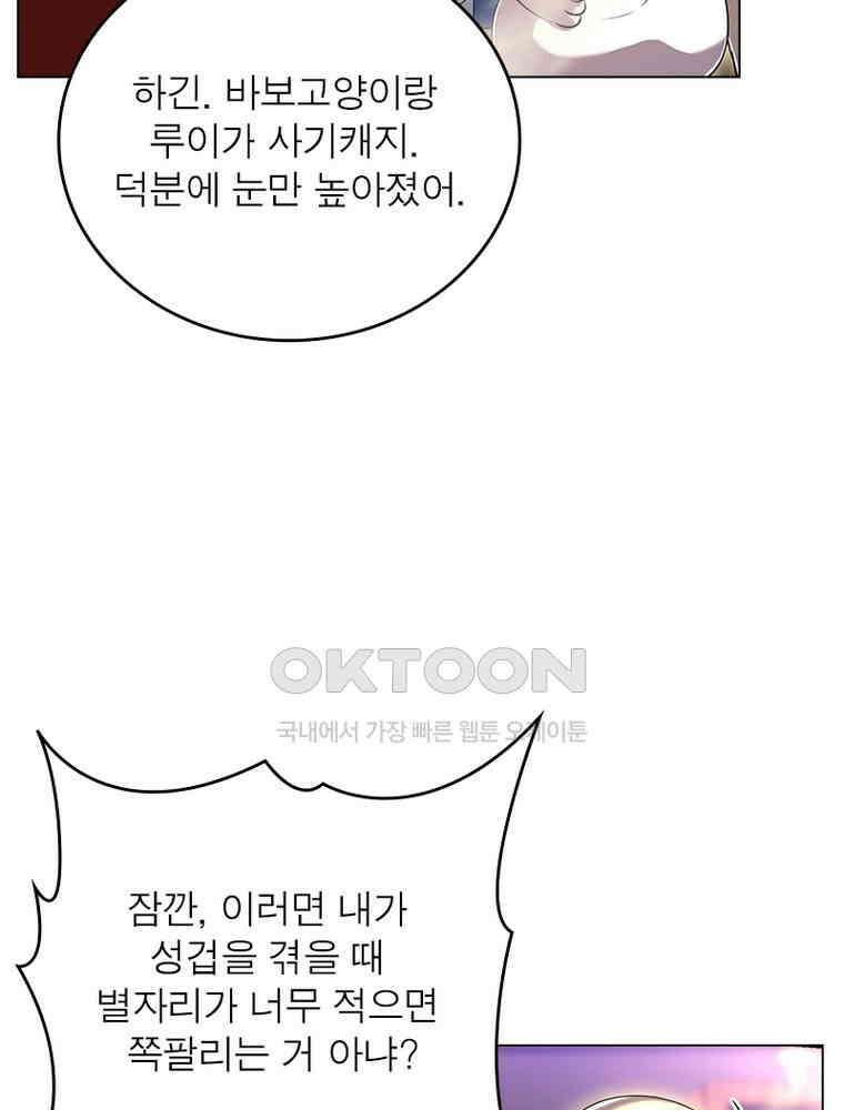 정령사: 나타르 전기 시즌2 - 416화 49