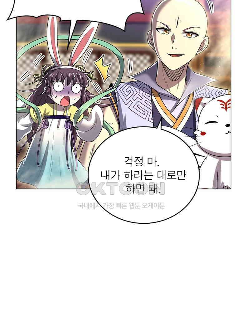 정령사: 나타르 전기 시즌2 - 416화 50