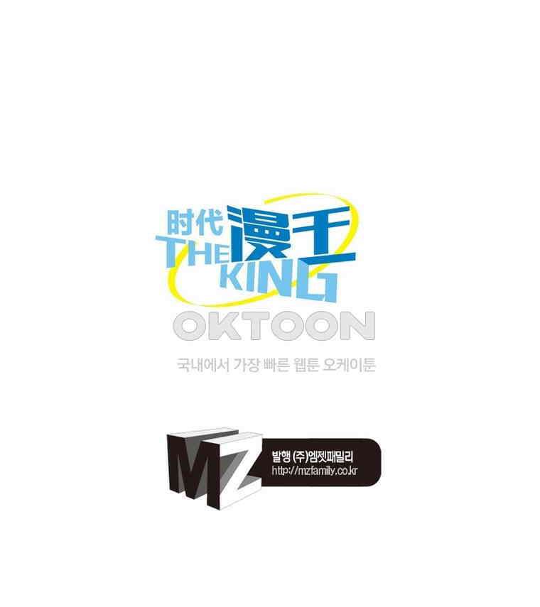 정령사: 나타르 전기 시즌2 - 416화 51