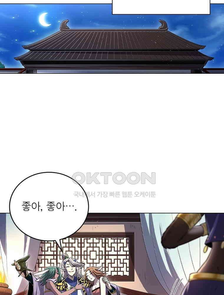 정령사: 나타르 전기 시즌2 - 425화 3