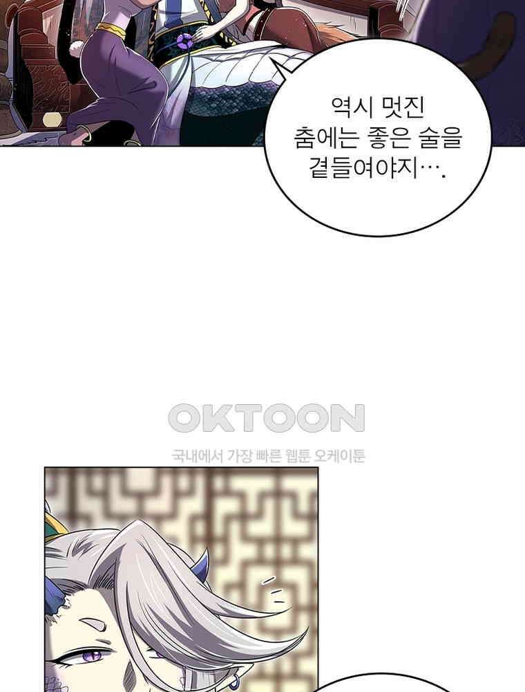 정령사: 나타르 전기 시즌2 - 425화 4