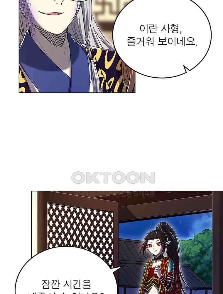 정령사: 나타르 전기 시즌2 - 425화 5