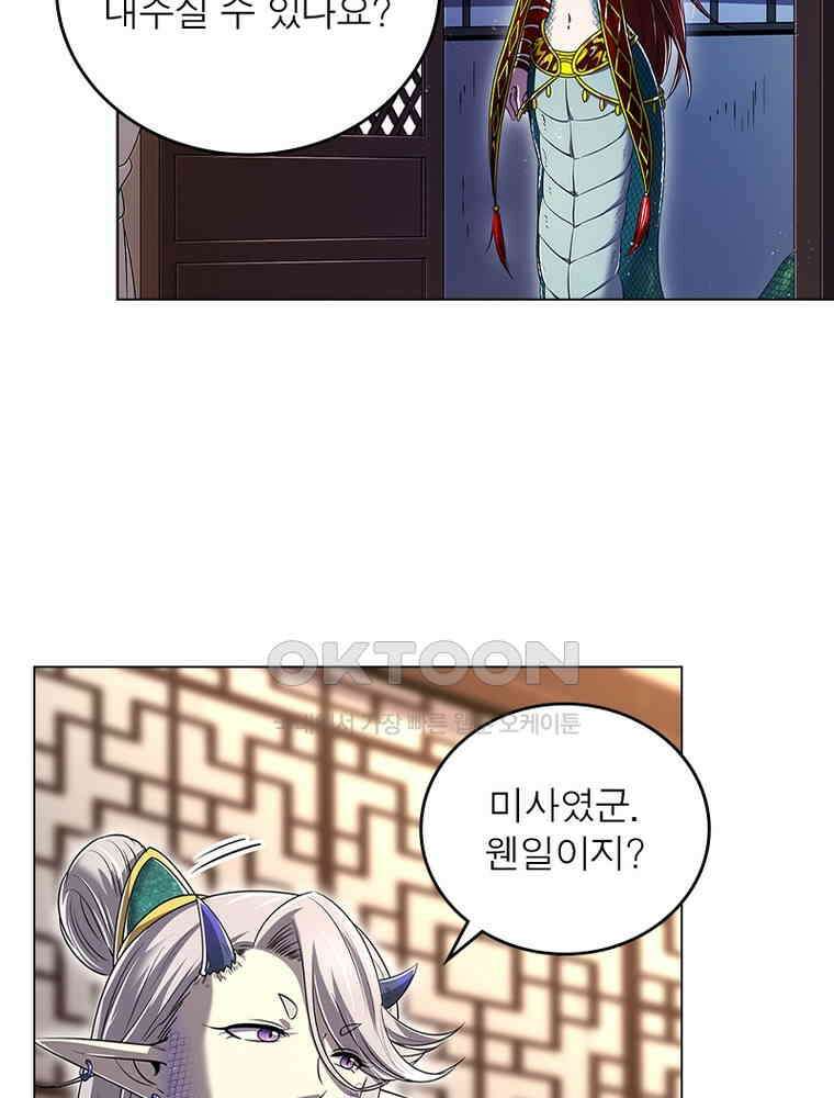 정령사: 나타르 전기 시즌2 - 425화 6