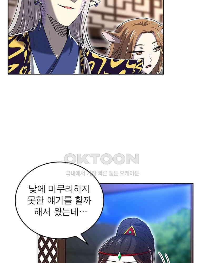 정령사: 나타르 전기 시즌2 - 425화 7