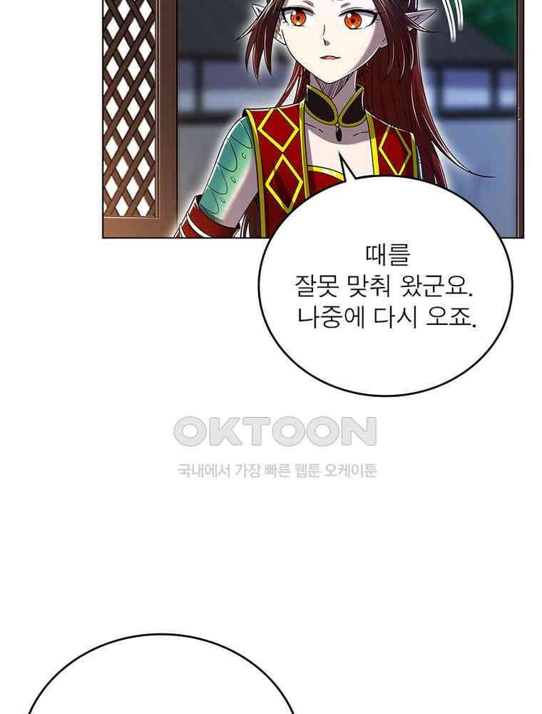 정령사: 나타르 전기 시즌2 - 425화 8