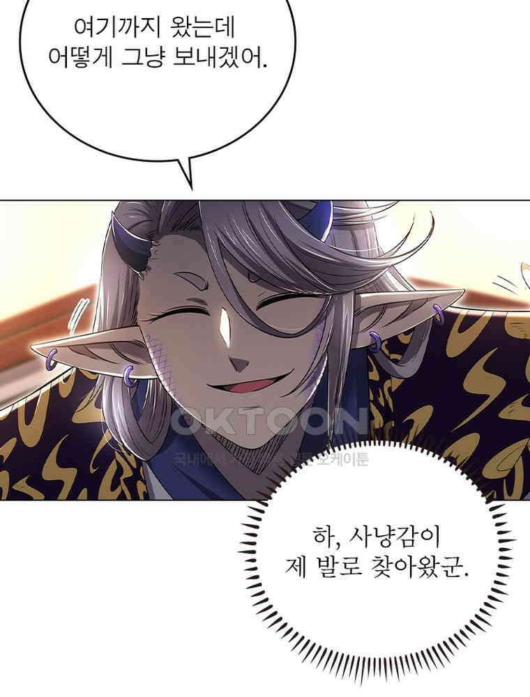 정령사: 나타르 전기 시즌2 - 425화 9