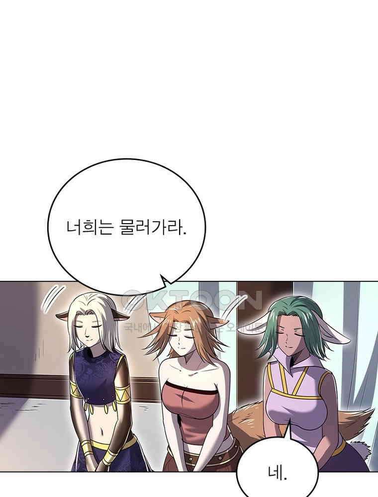 정령사: 나타르 전기 시즌2 - 425화 10