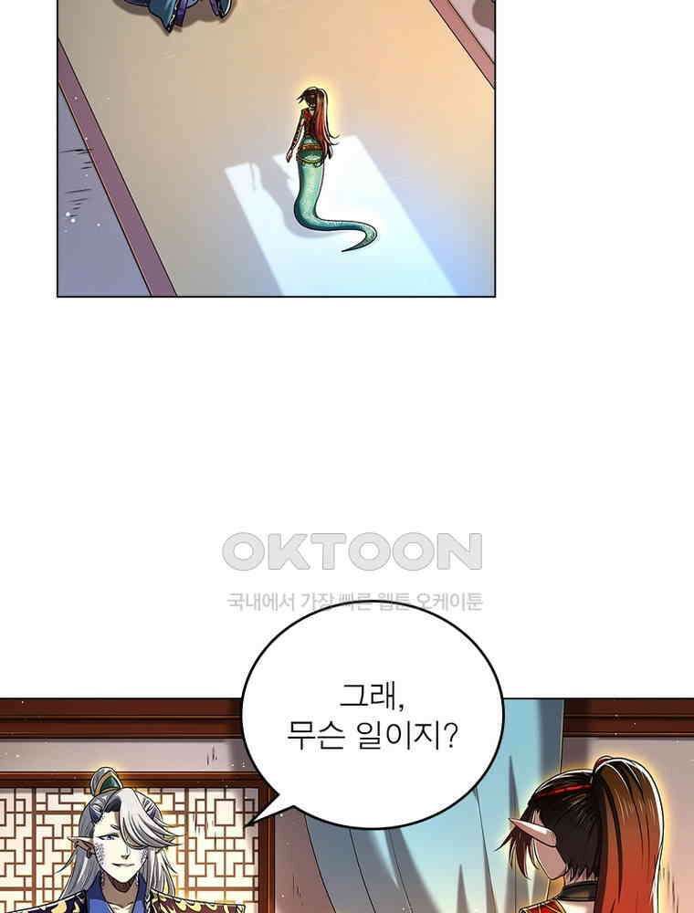 정령사: 나타르 전기 시즌2 - 425화 12