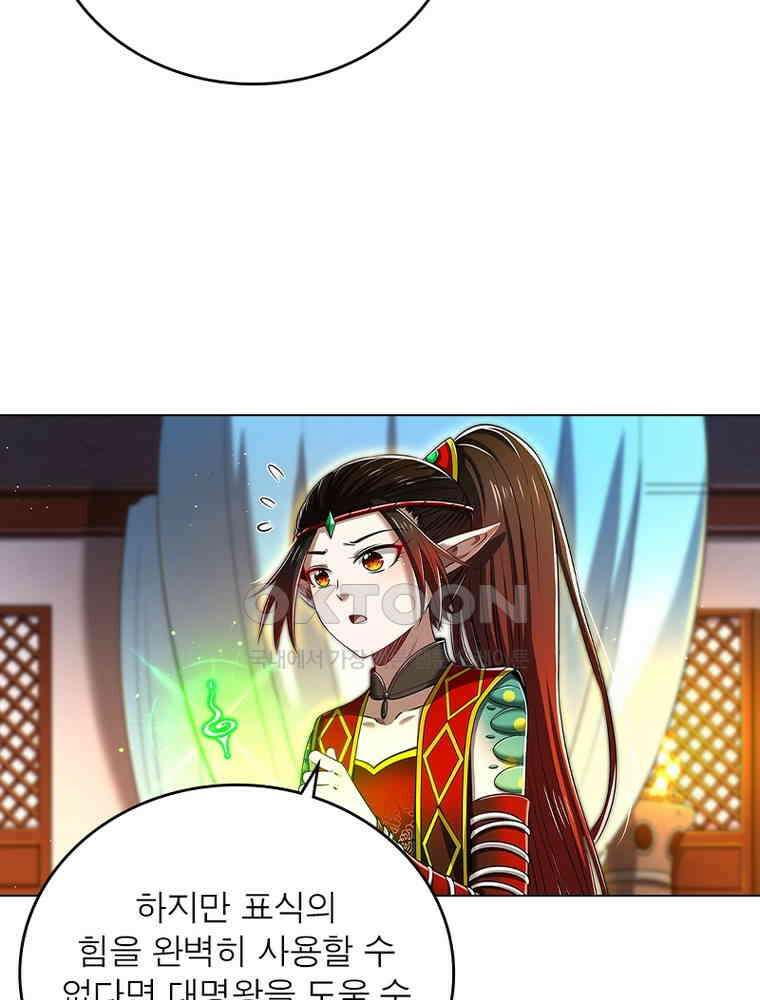 정령사: 나타르 전기 시즌2 - 425화 16