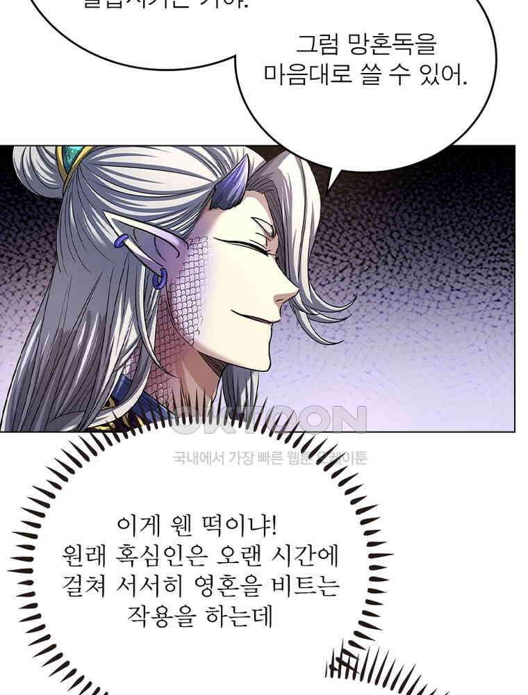 정령사: 나타르 전기 시즌2 - 425화 18