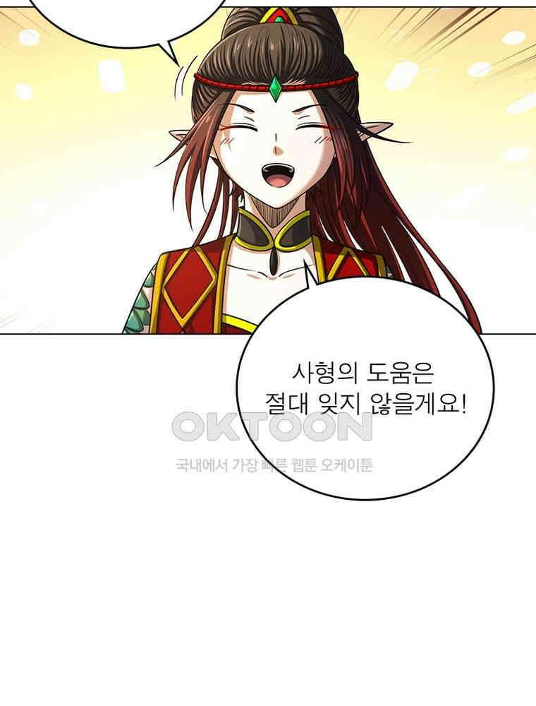 정령사: 나타르 전기 시즌2 - 425화 20